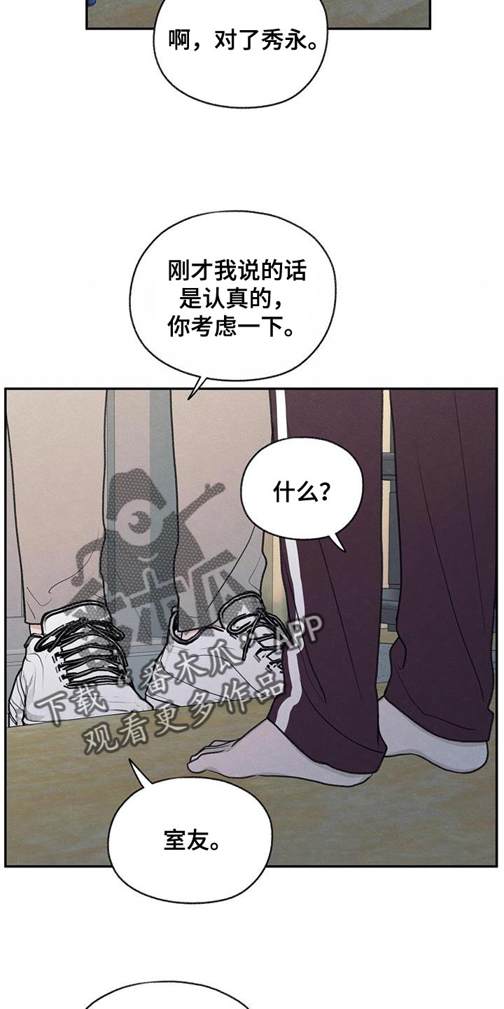 第64章：吃不了辣13