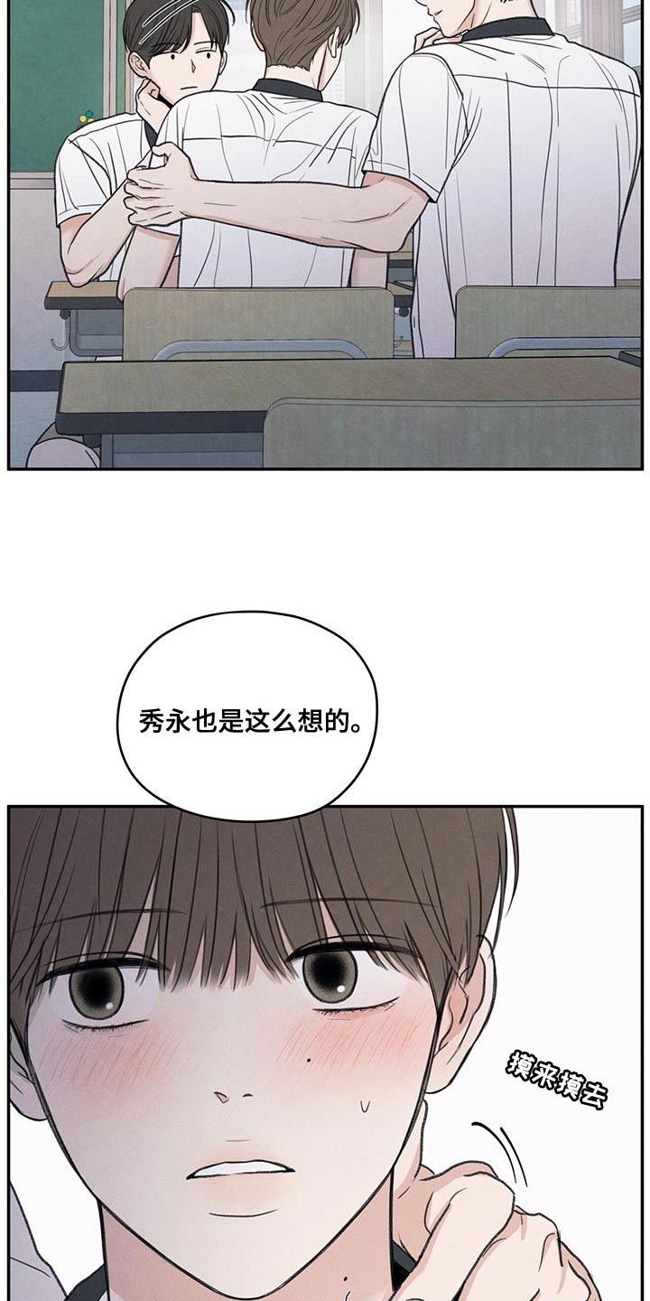 第83章：【第二季】奇怪的组合18