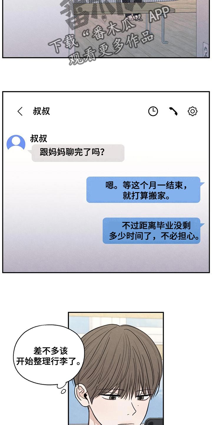 第55章：突然拜访1