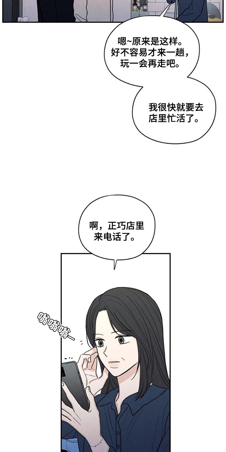 第56章：待一会再走7