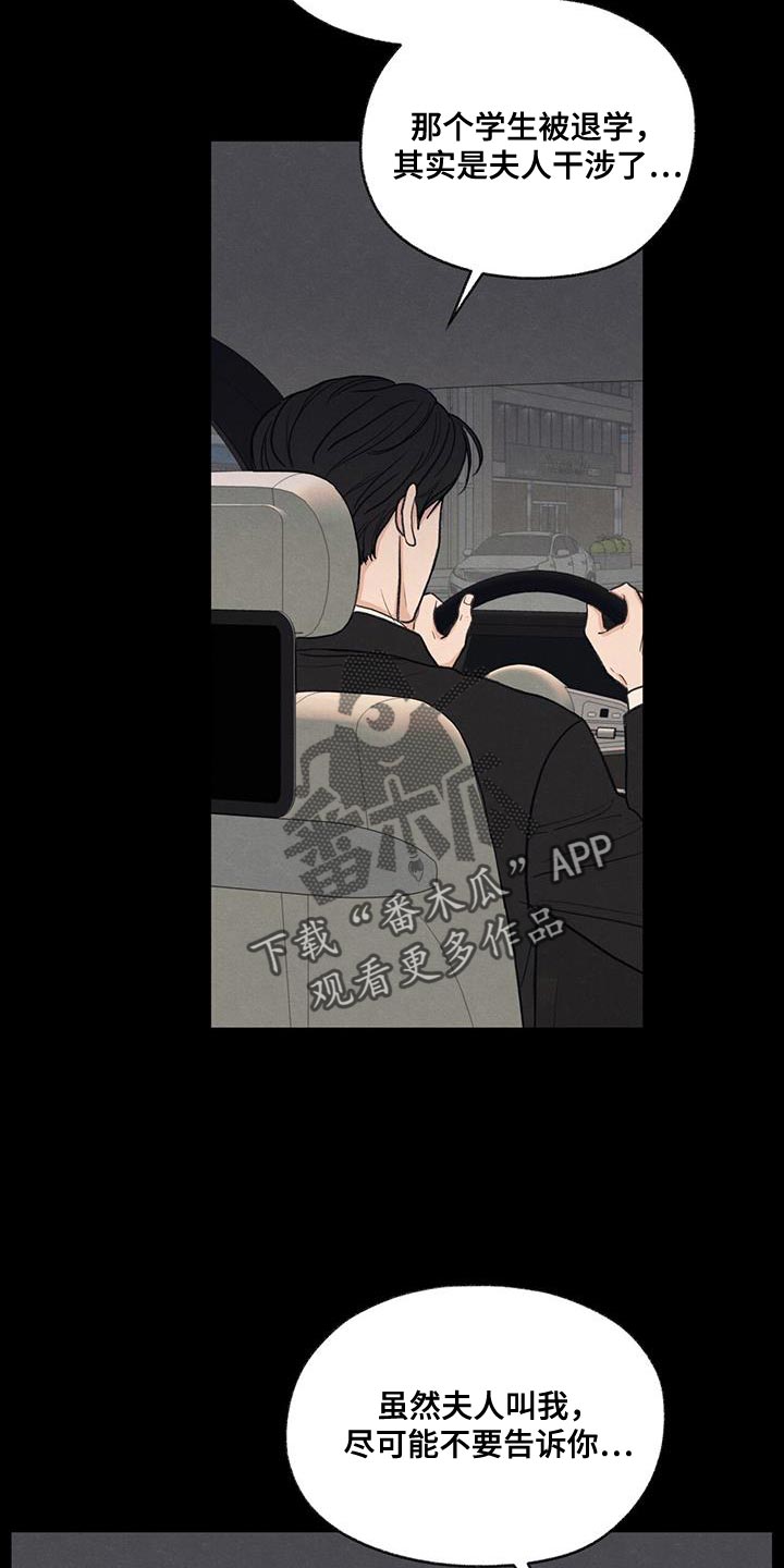 第80章：【第二季】我有点事要办3