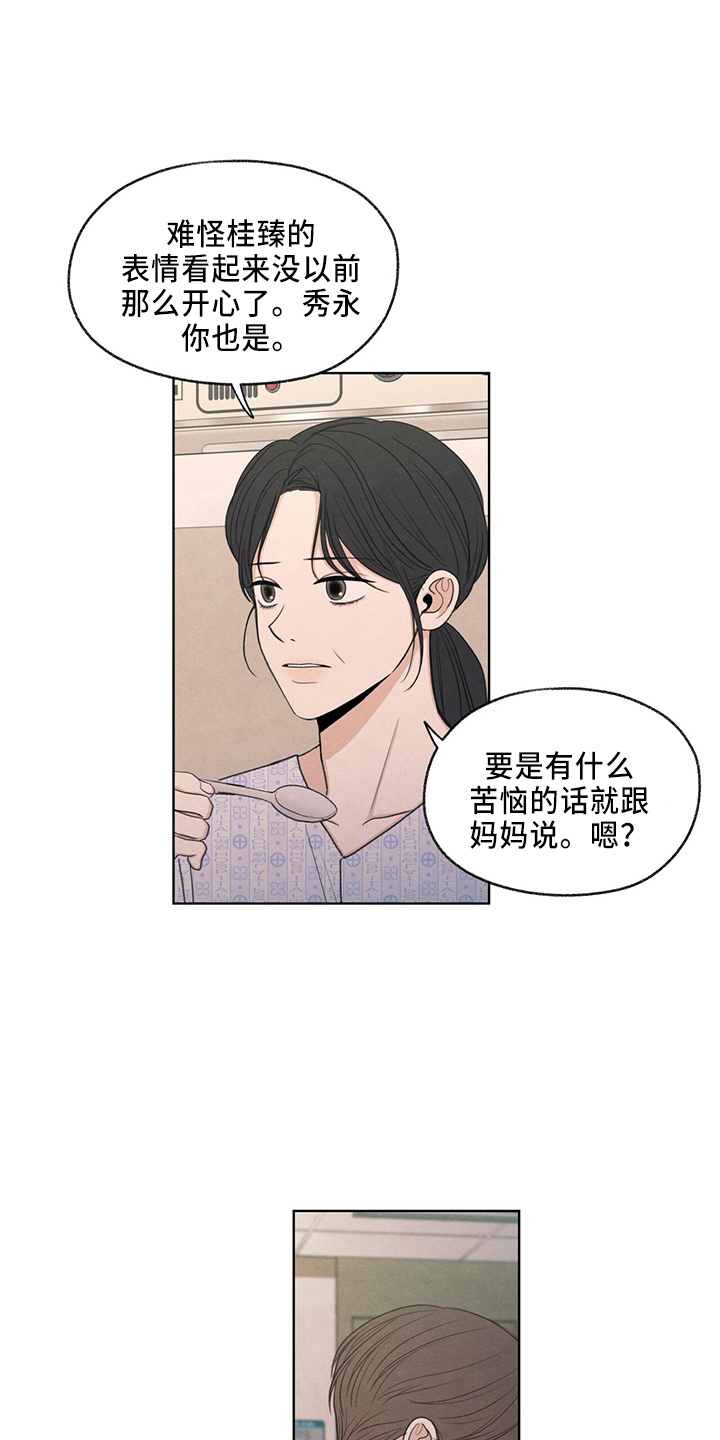 第33章：不像他17