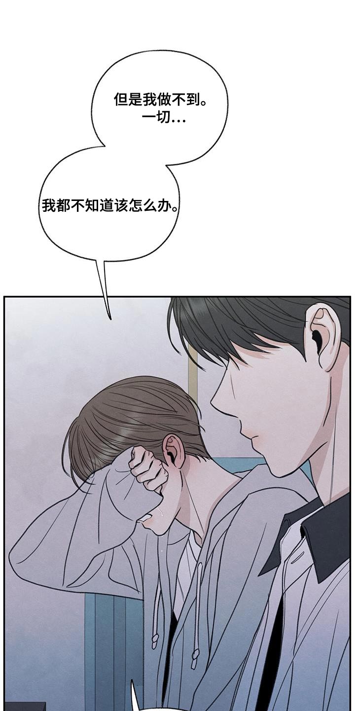 第72章：你能依靠的人只有我22