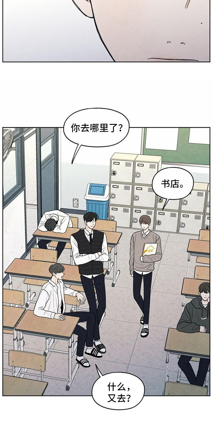 第12章：视线3