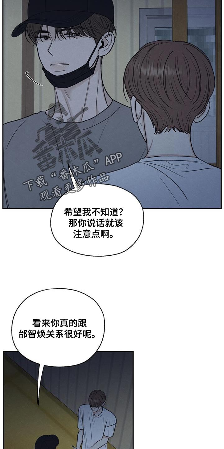 第67章：不速之客15