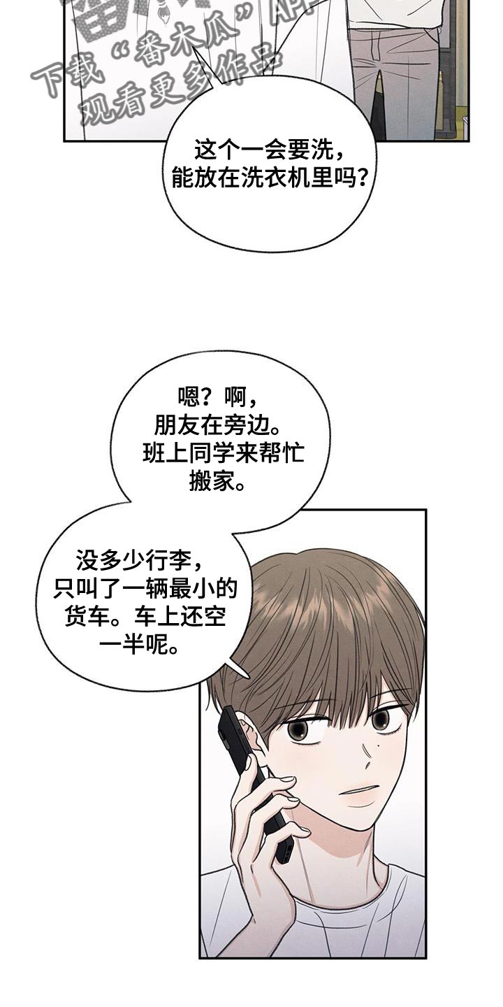 第63章：无所谓的事情3