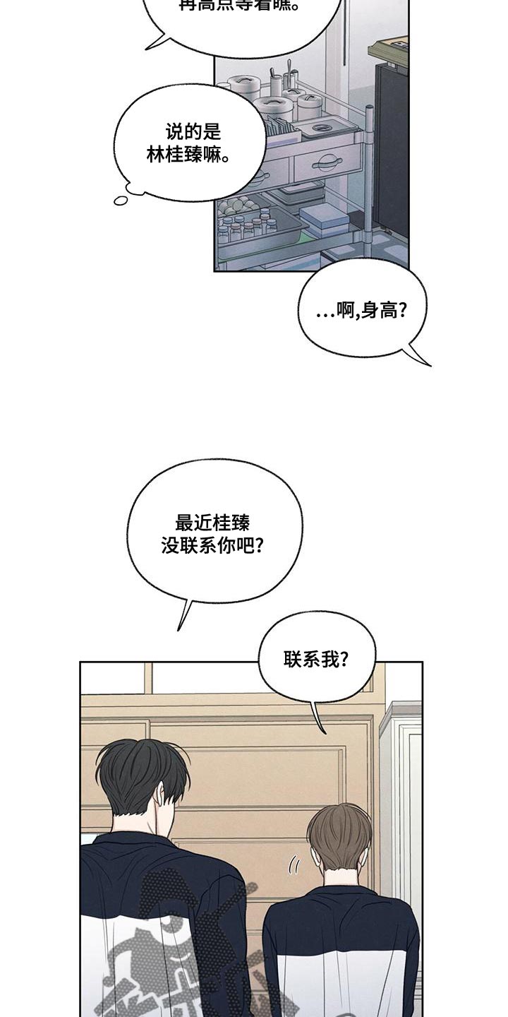 第48章：真听话14