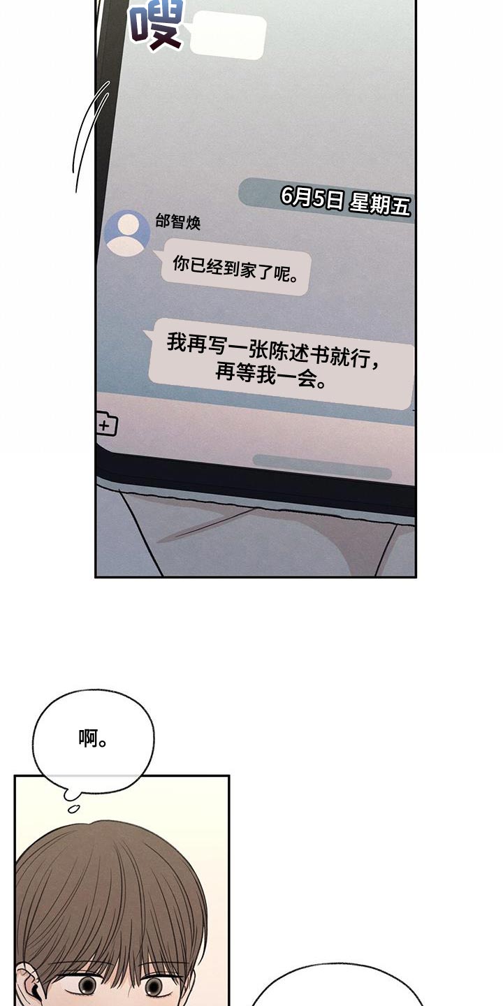 第75章：对应的代价5