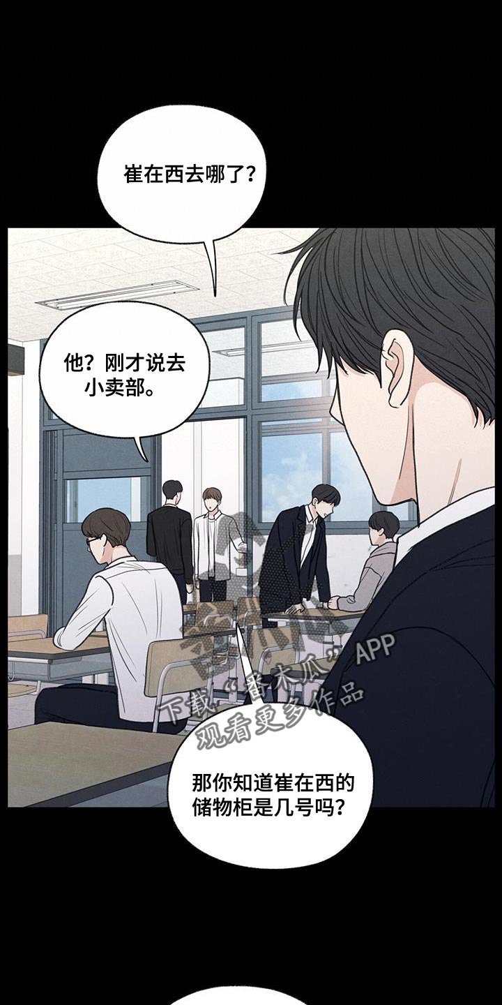 第61章：我的借你25