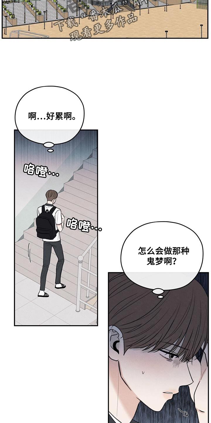 第82章：【第二季】喜欢的人22