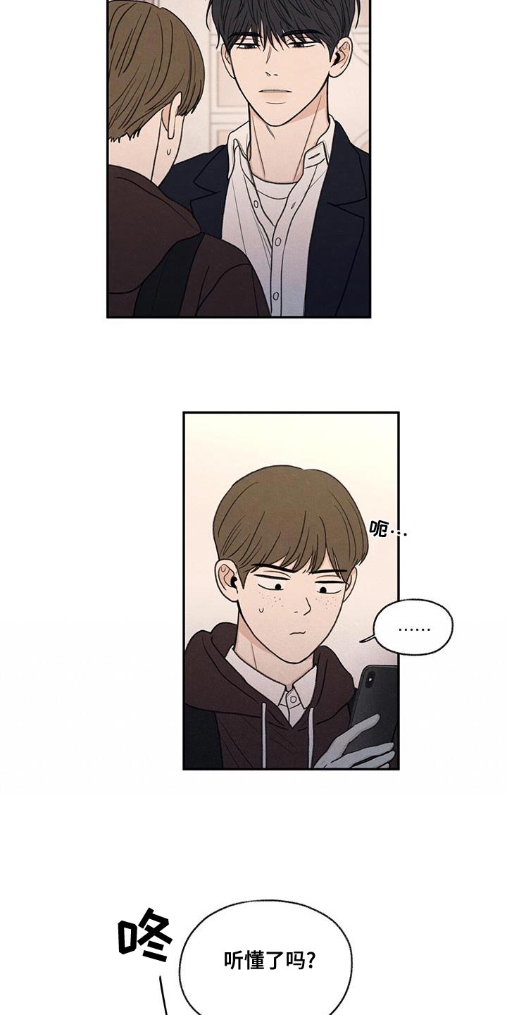 第53章：自己看着删了18