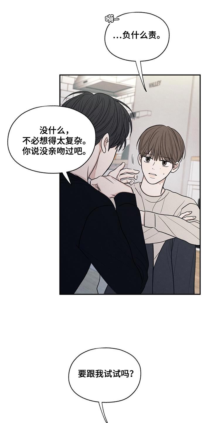 第57章：只是玩笑啊9