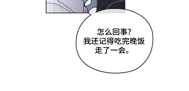 第43章：该怎么整你呢9