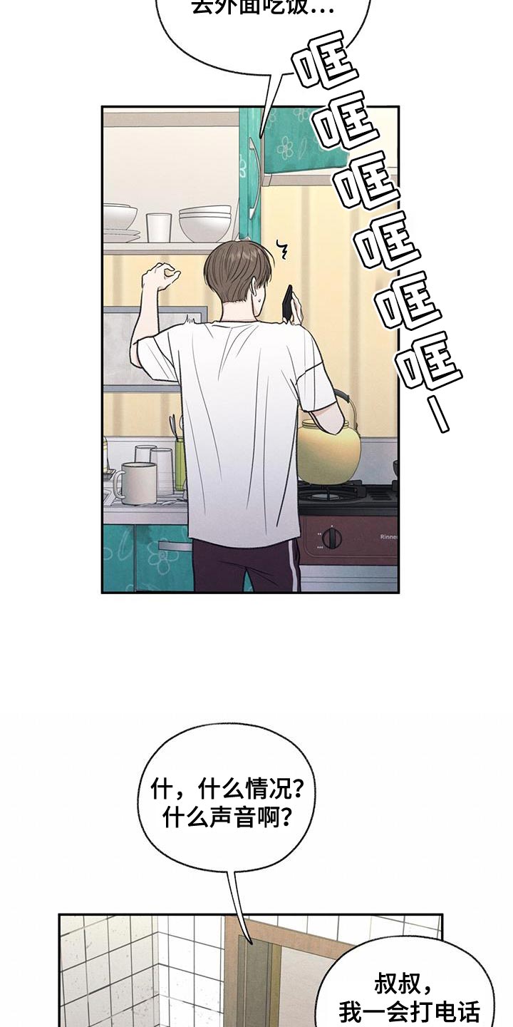 第63章：无所谓的事情6