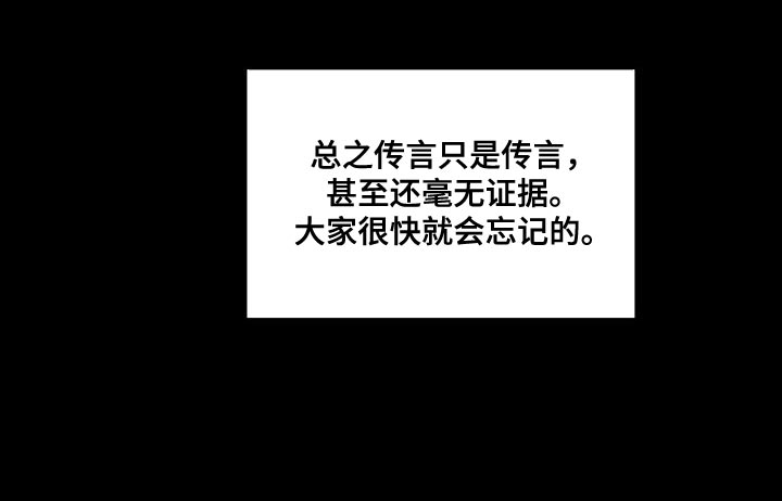 第76章：传言18