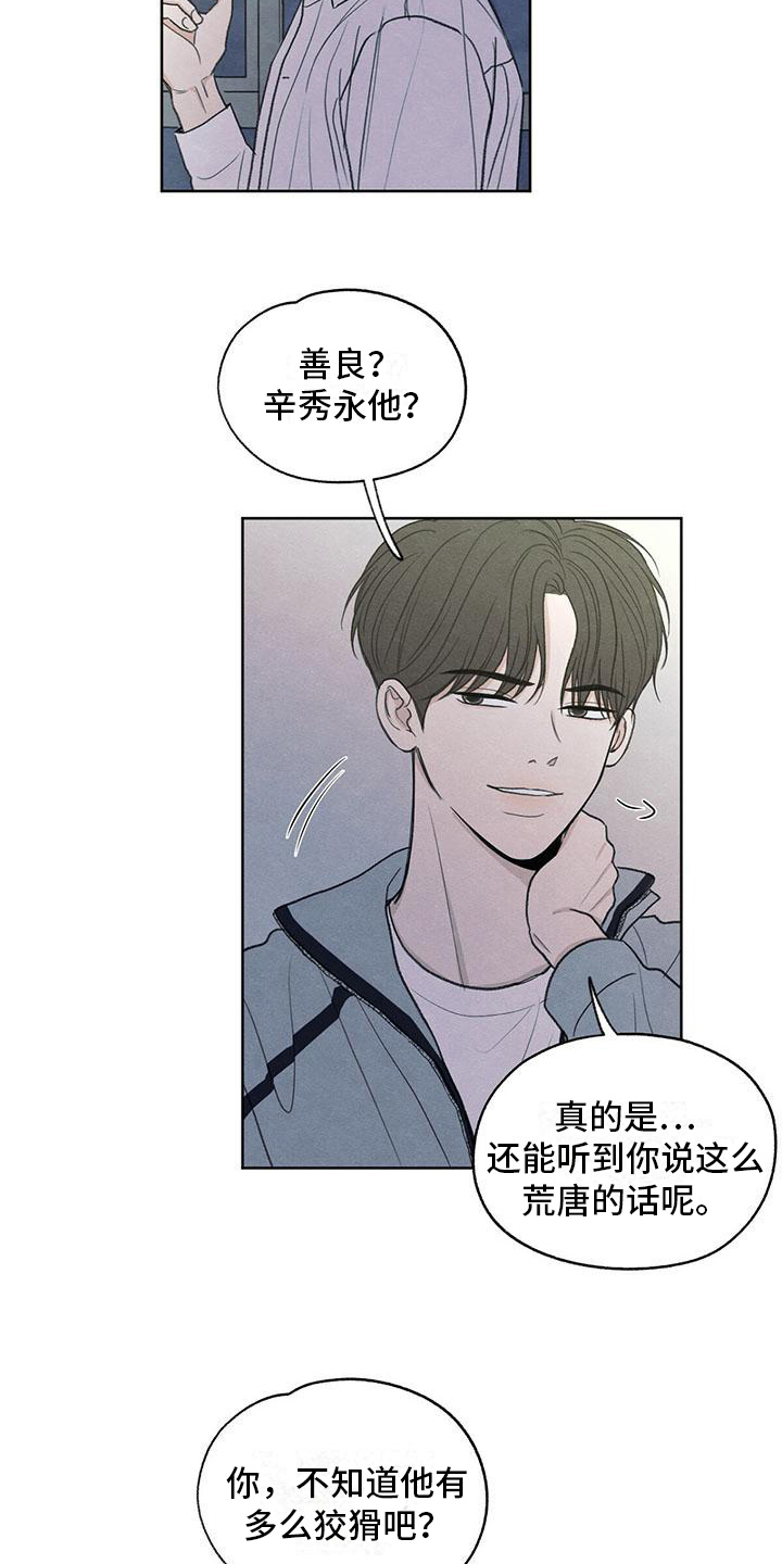 第10章：看法17