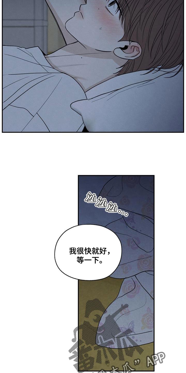第79章：喜欢我（第一季完结）18