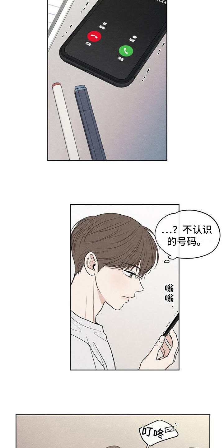 第11章：拉黑9