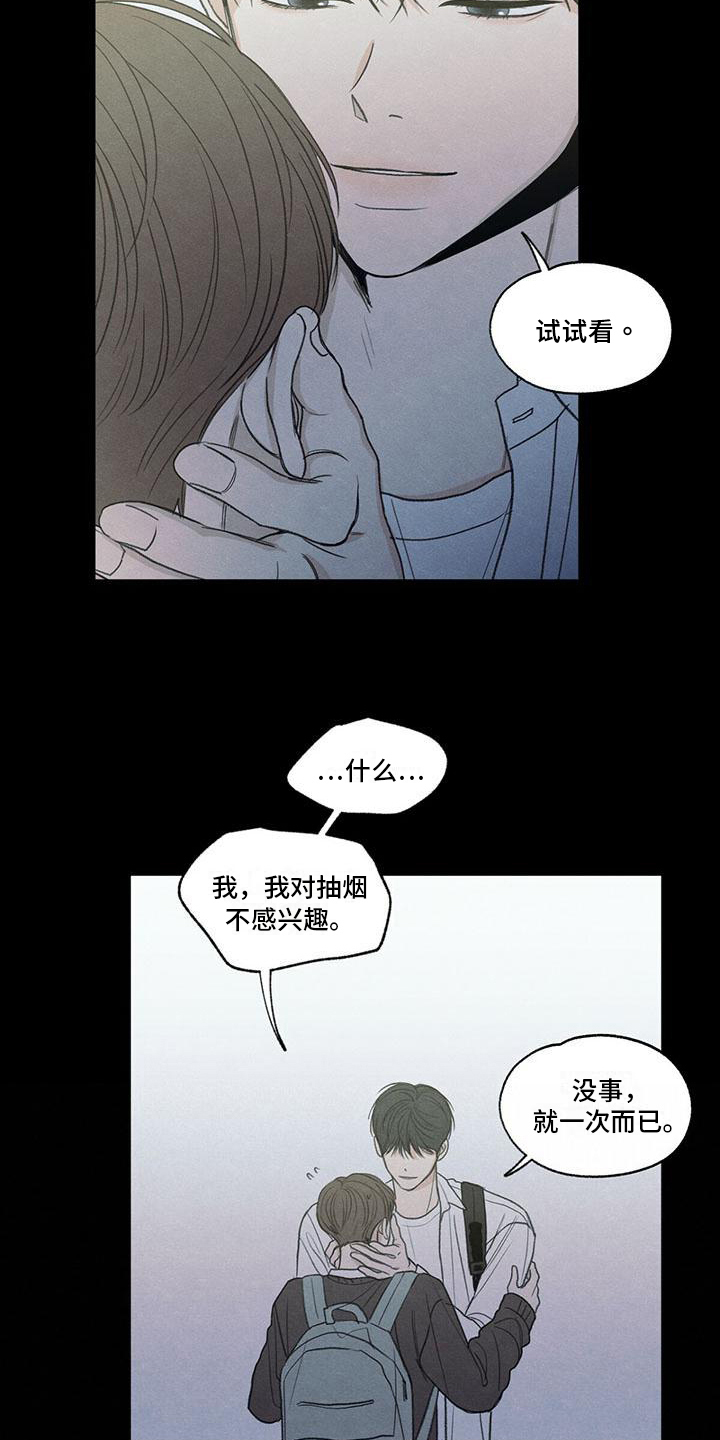 第4章：抽烟12