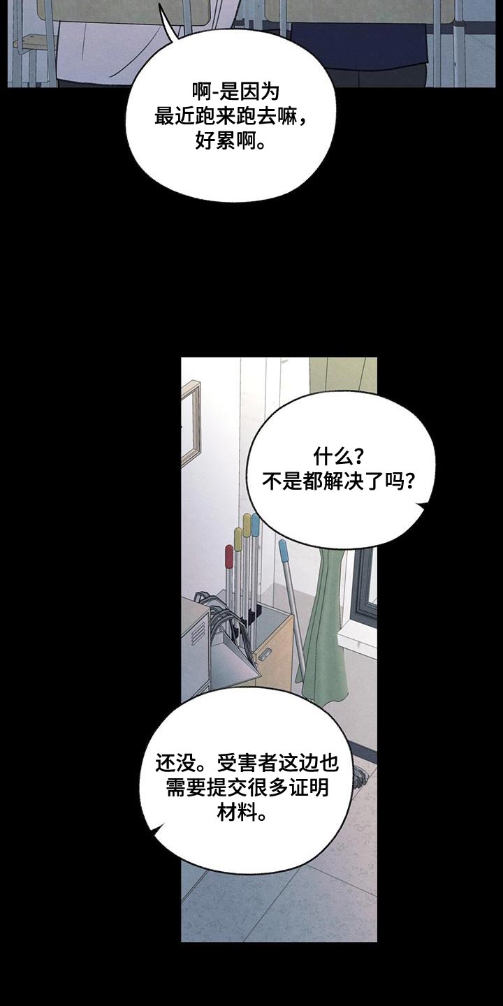 第77章：变化6