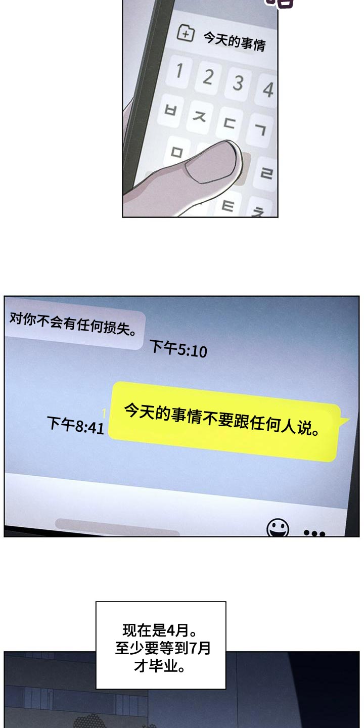 第46章：利用22