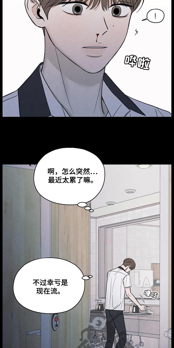 第81章：【第二季】流血27