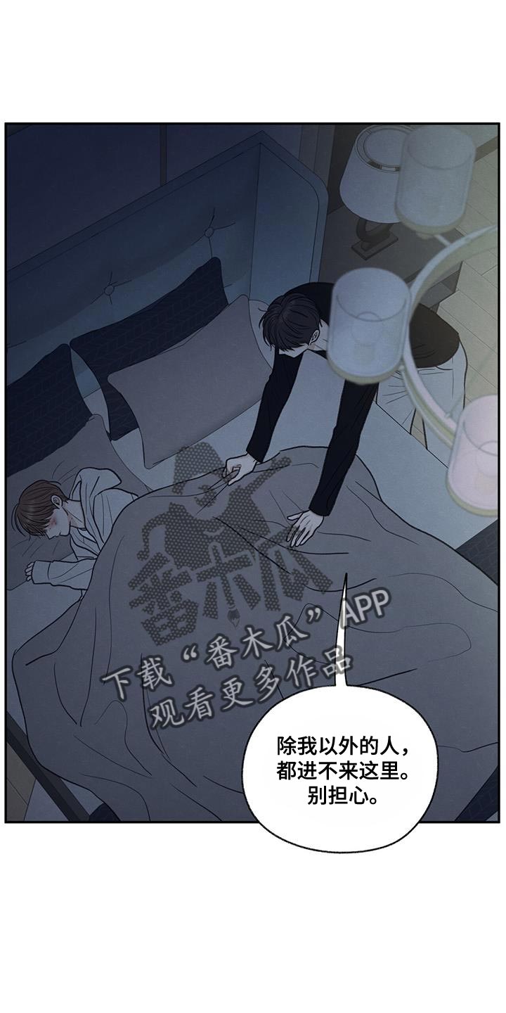 第70章：细心照顾12