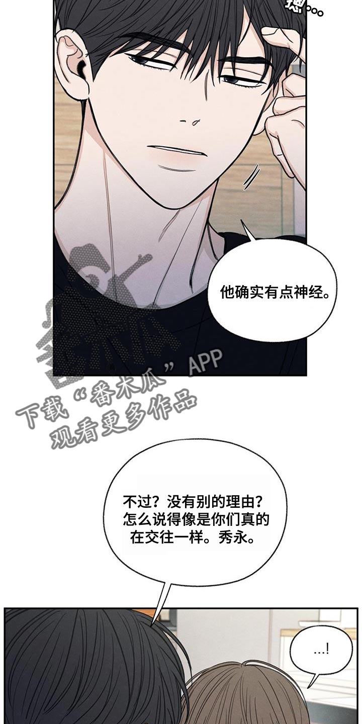 第57章：只是玩笑啊5