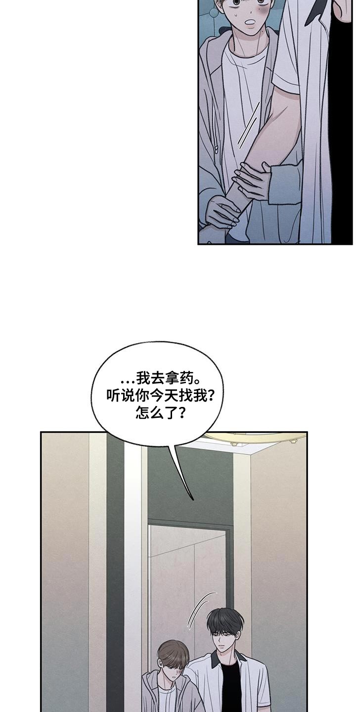 第72章：你能依靠的人只有我17