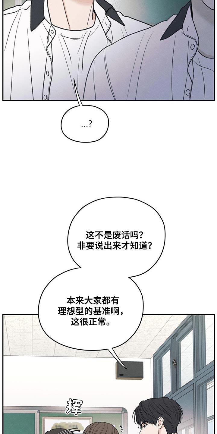 第83章：【第二季】奇怪的组合17