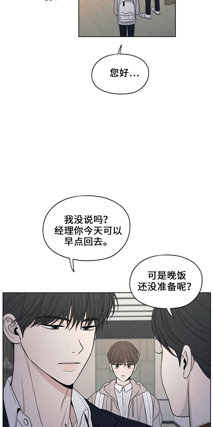 第37章：简单吃点8
