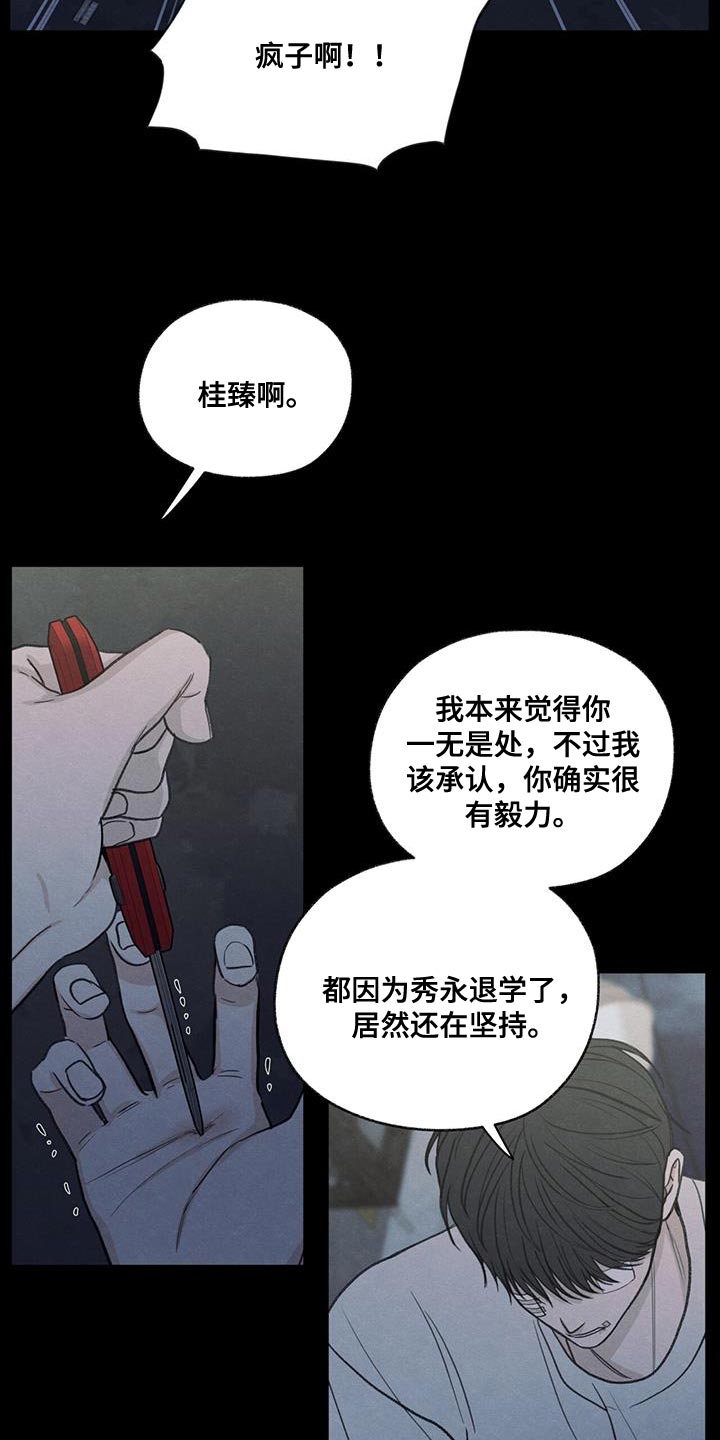 第80章：【第二季】我有点事要办22