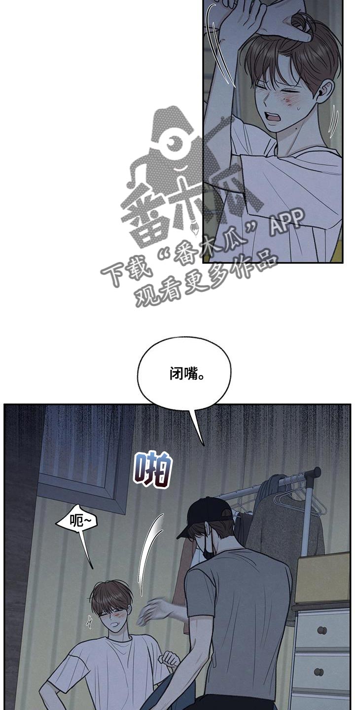 第68章：你怎么反抗都没用14