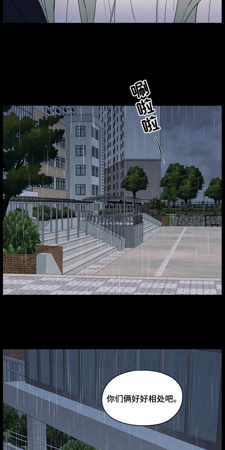 第42章：好好相处吧20