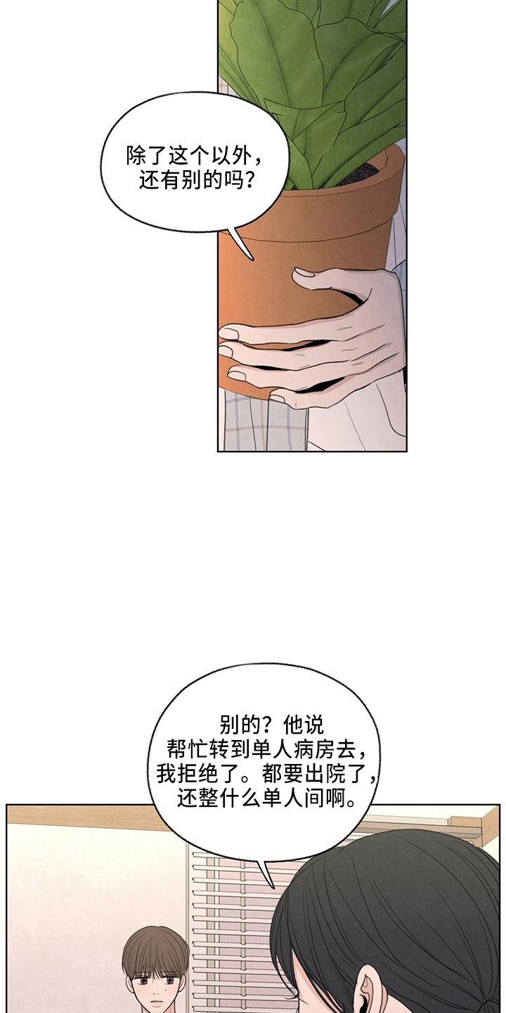 第33章：不像他14