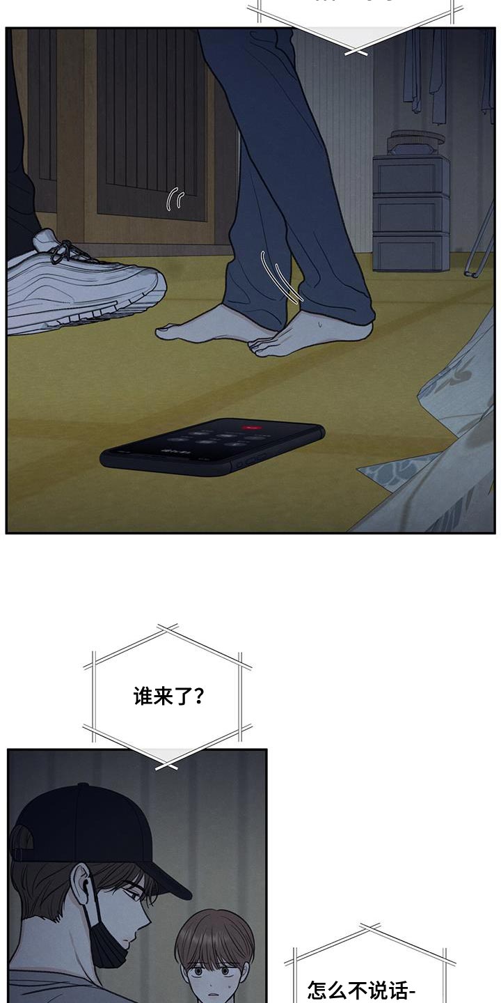 第67章：不速之客13