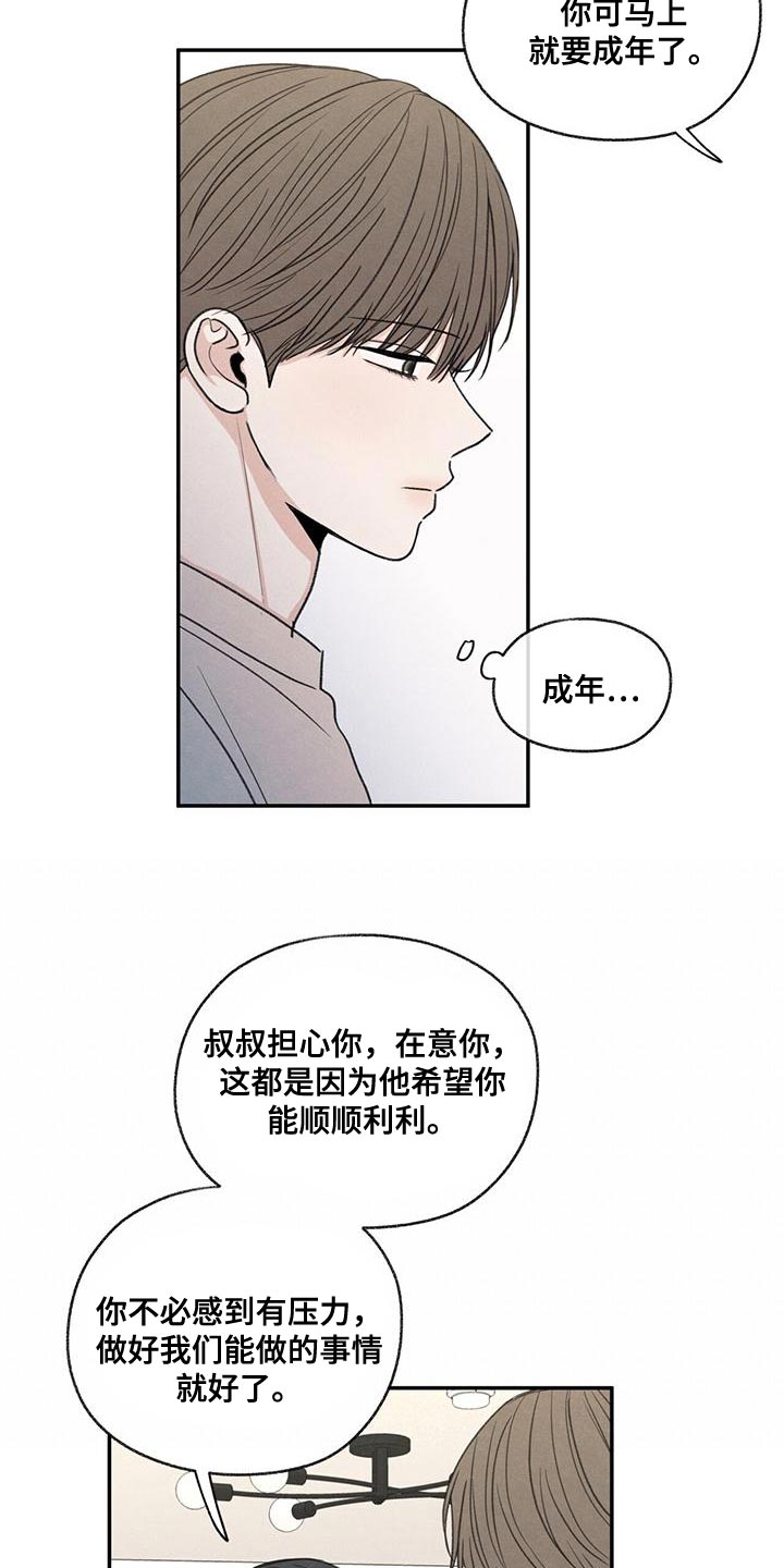第55章：突然拜访5
