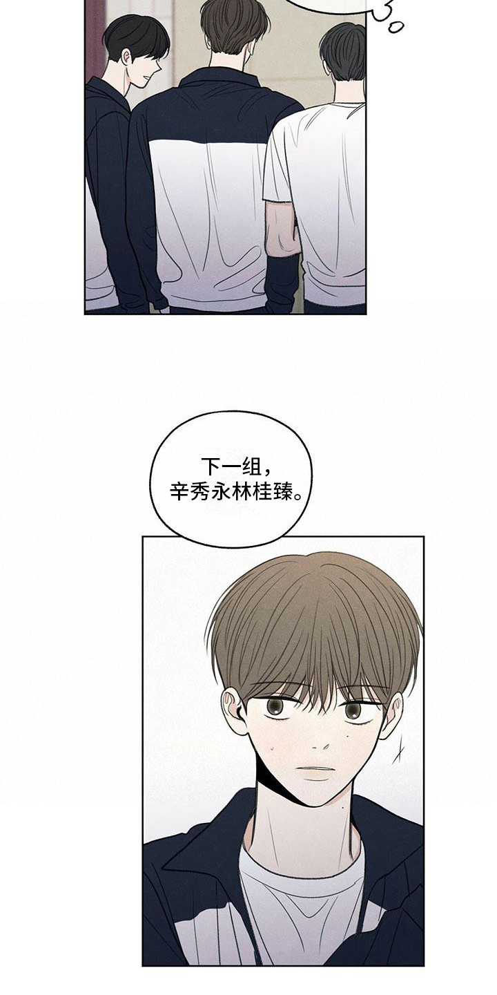 第21章：体育课10