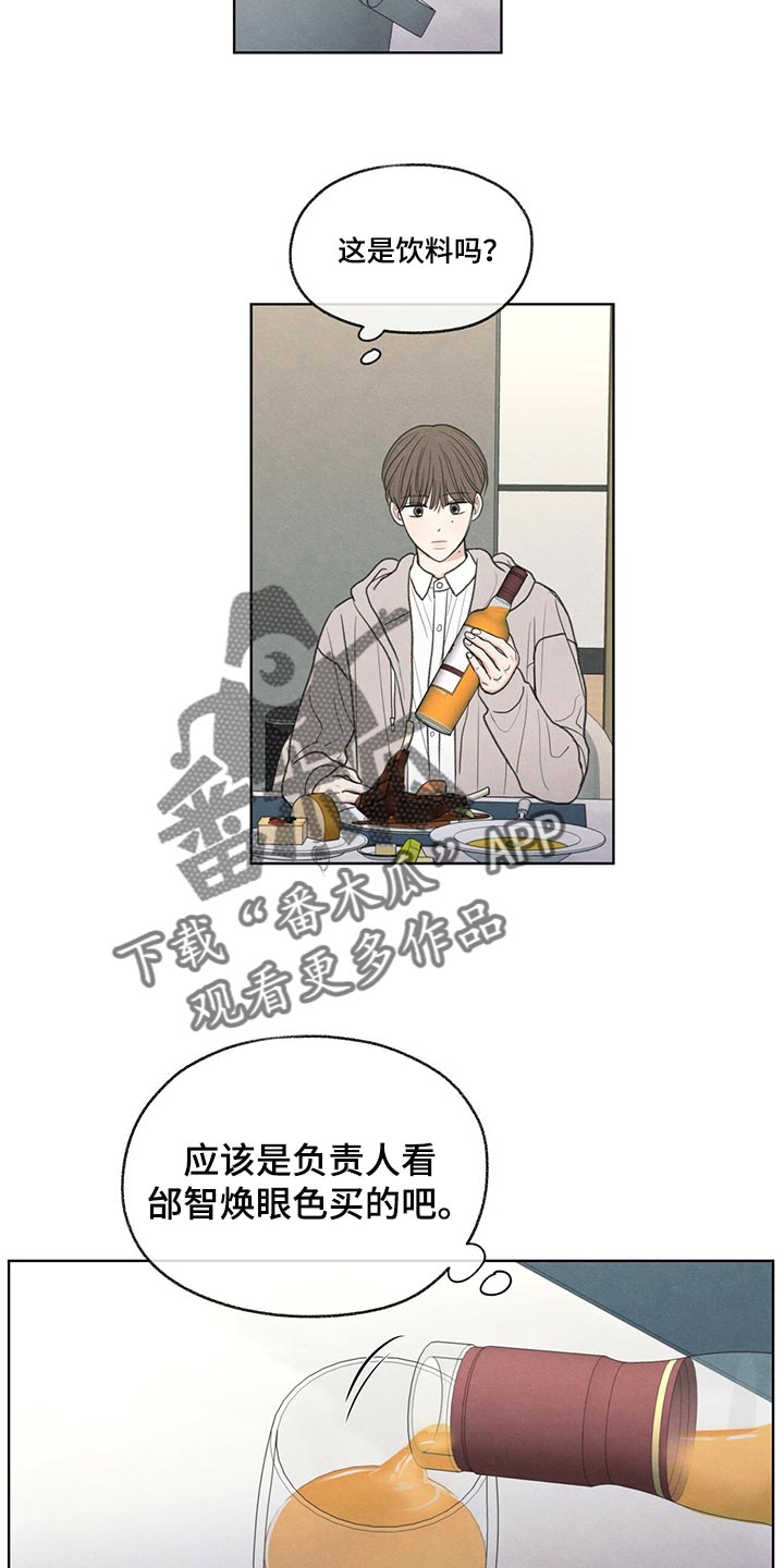 第39章：我不会说谎3