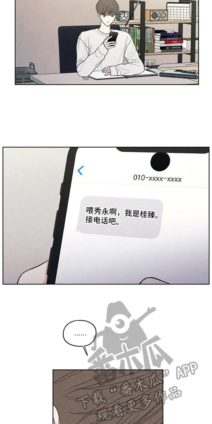 第11章：拉黑10