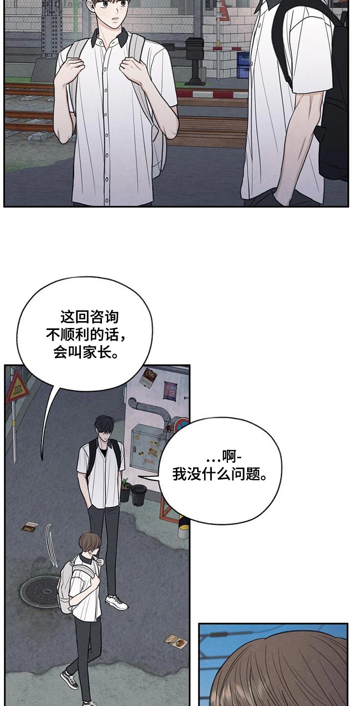 第65章：道歉7