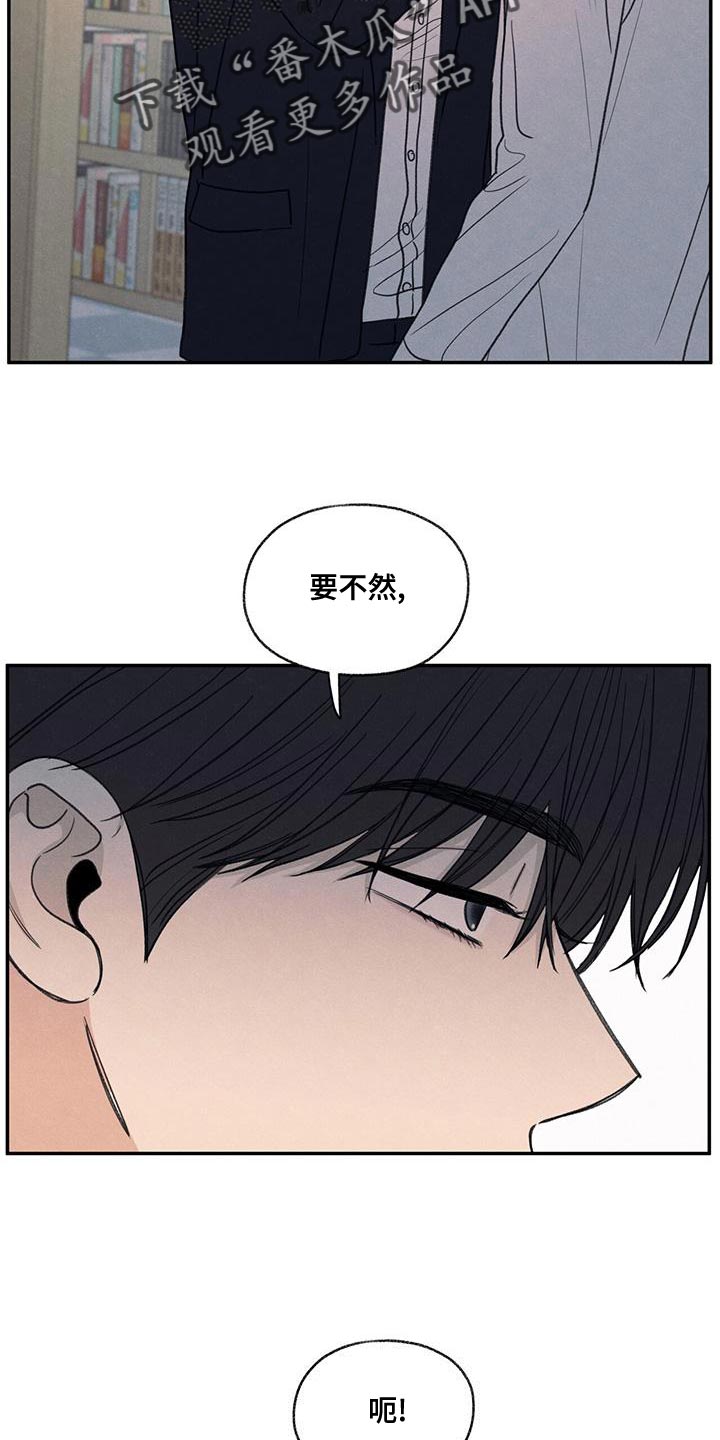 第54章：你比不上我16