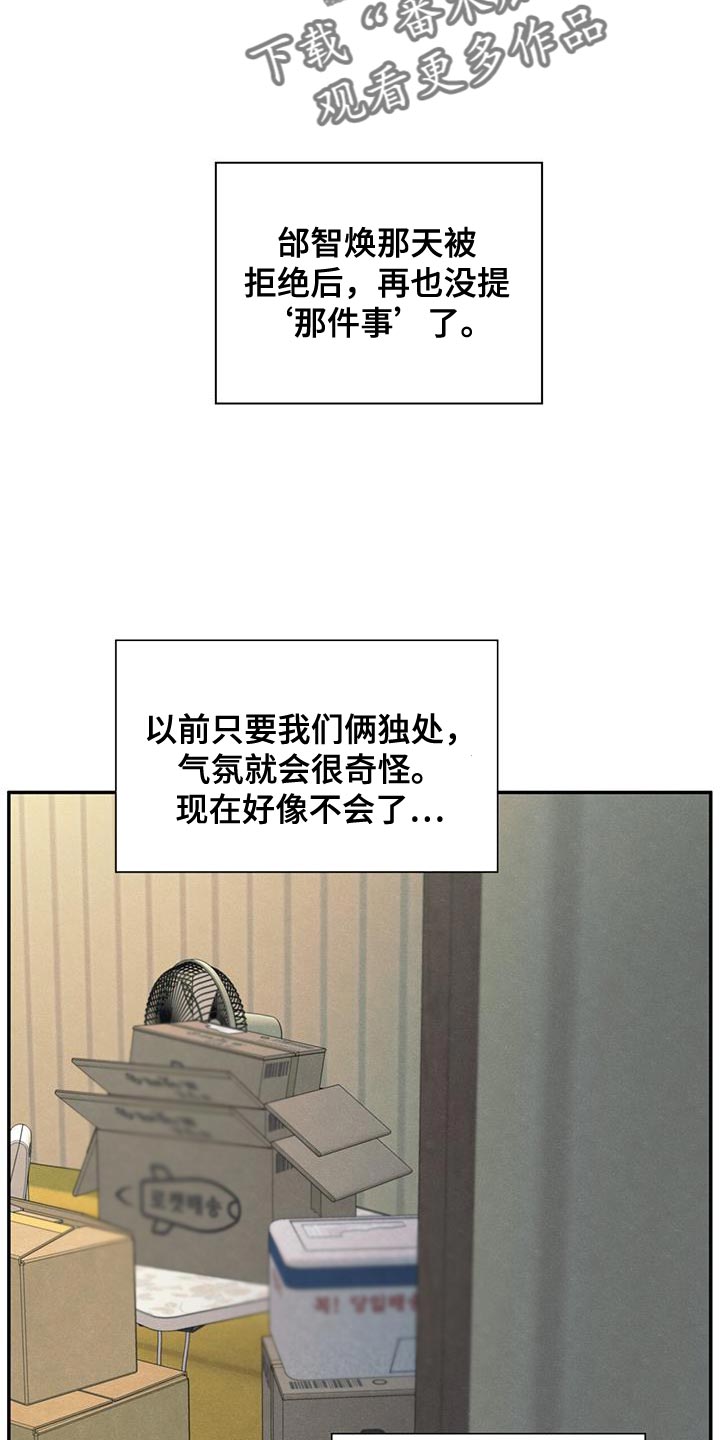 第63章：无所谓的事情12