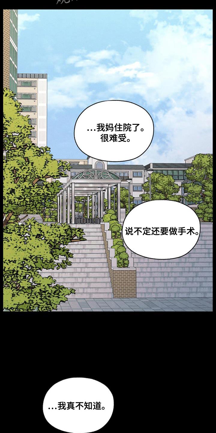 第62章：自卑感18