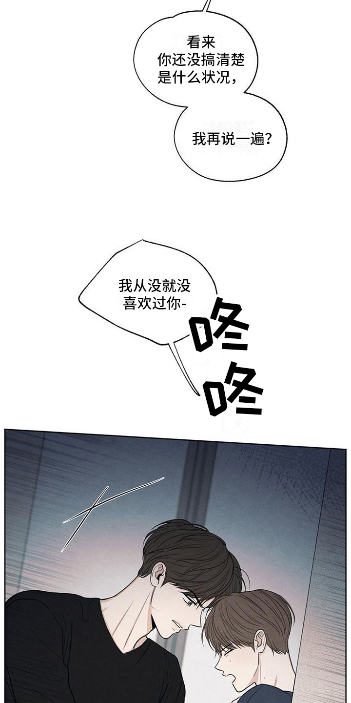 第17章：不喜欢3