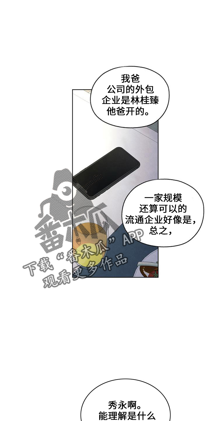 第38章：电话13