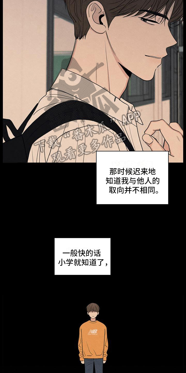 第17章：不喜欢16