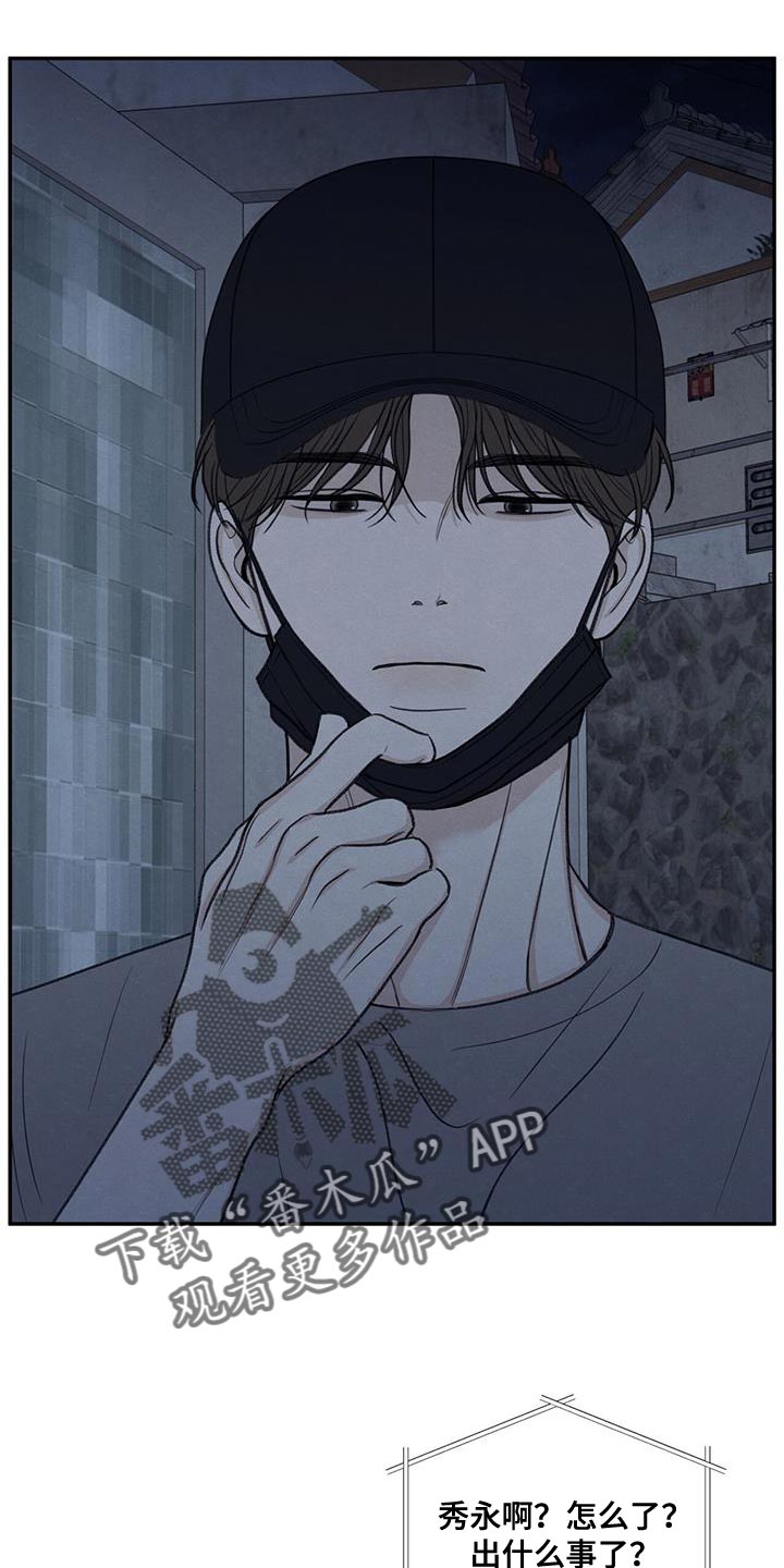 第67章：不速之客12