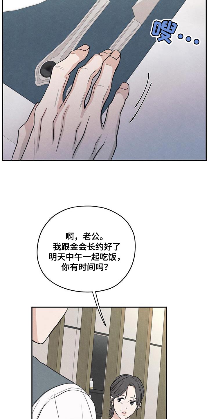 第84章：【第二季】不能忘记长相14
