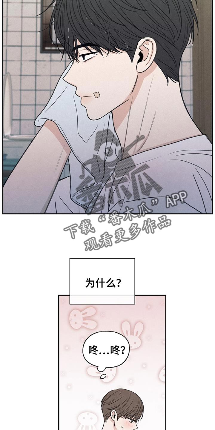 第78章：心情很奇怪13